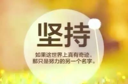 经典励志的句子,经典励志句子的力量与启示