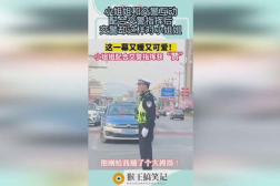 和交警互动的小姐姐微博,温情守护,交警风采