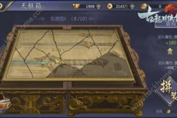 天枢笔趣阁,六界之外的情感纠葛
