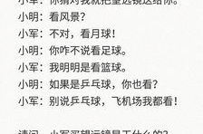 老司机秒懂的内涵段子,笑中带泪,生活智慧尽在其中