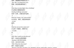 英语笑话短文,精选短文中的欢乐瞬间