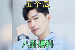 娱乐圈吃瓜男明星是谁啊,神秘男明星嫖娼事件引发热议