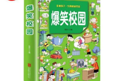 笑话大全儿童10岁到12岁,10-12岁儿童幽默笑话精选
